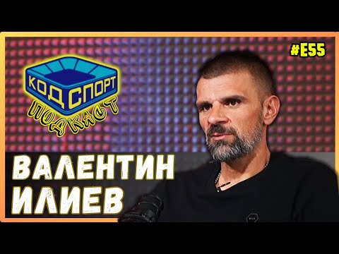 Видео: 🎙️Валентин Илиев: Мислих, че няма да си тръгна от Грозни