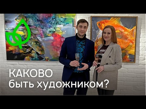 Видео: Путь художника! Искусство быть собой! Вдохновение и стиль живописи художника Ивана Федотова.