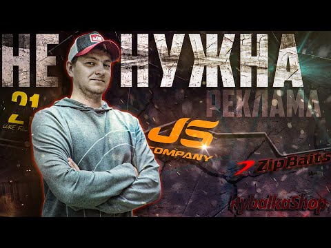 Видео: Им Не Нужна Реклама! Новый Bixod Luma 3 | Приманки от Pontoon 21, Zipbaits, DUO в #Rybalkashop