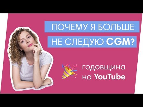 Видео: ПОЧЕМУ Я БОЛЬШЕ НЕ СЛЕДУЮ КУДРЯВОМУ МЕТОДУ?