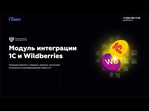 Видео: Отслеживание и запрет авто-попадания товаров в акции маркетплейса