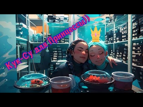 Видео: #mukbang #мукбанг Корейская кухня, Кук-Су и интервью с Принцессой 💖💖💖