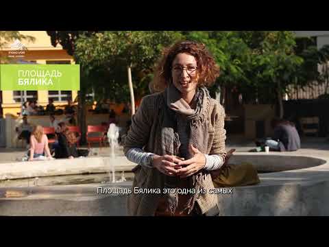 Видео: Топ локаций Тель-Авива от местного гид