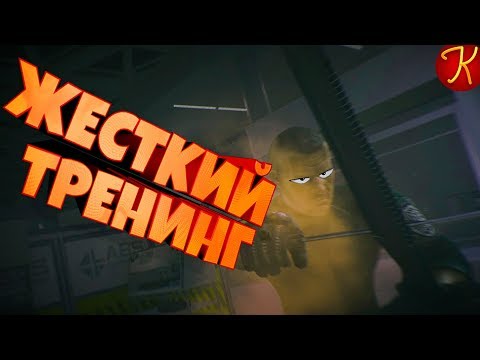 Видео: Жёсткий тренинг(EFT, CS:GO)