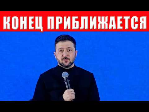 Видео: НАС КИНУЛИ! Шокирующее заявление Зеленского: в этой войне выживут не все! Какой выход?