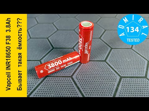Видео: Vapcell INR18650 F38 3800mAh обзор аккумулятора рекордной емкости