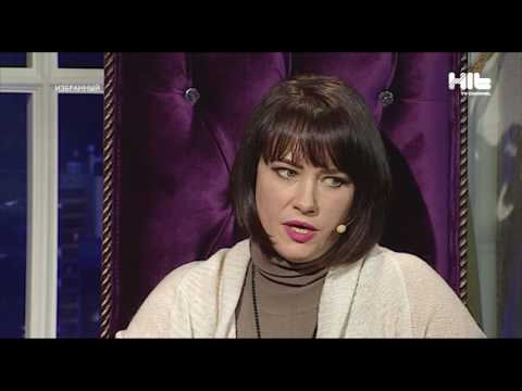 Видео: ИЗБРАННЫЙ: Галина Щербакова, ясновидящая