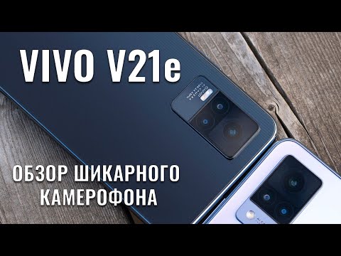 Видео: VIVO V21E честный обзор новейшего камерофона