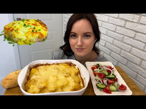 Видео: МУКБАНГ КАРТОФЕЛЬНАЯ ЗАПЕКАНКА ПОД СЫРОМ САЛАТ ЛЕТНИЙ