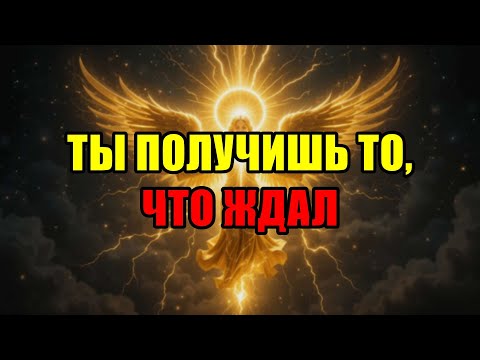 Видео: Избранный, Сделай Это Сейчас! Последний Шанс, Любой Ценой, Иначе Проиграешь!