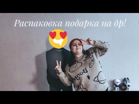 Видео: Самая неожиданная распаковка на канале😅