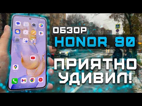 Видео: Приятно удивил! | Тест телефона в 10 играх ► Обзор Honor 90