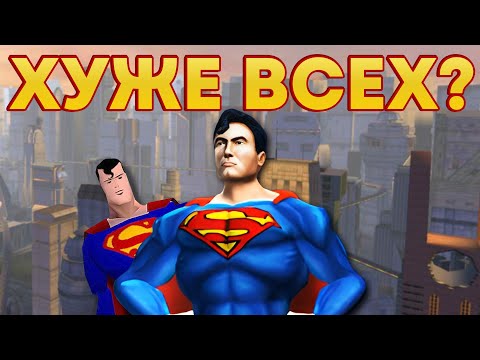 Видео: Superman man of steel - Не хуже чем на N64!