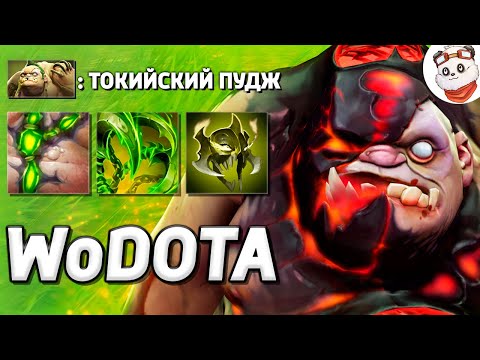Видео: ПУДЖ КЕРРИ в ЛОВКОСТЬ, ЛЕТАЮ НА ХУКЕ / WORLD OF DOTA / Дота 2