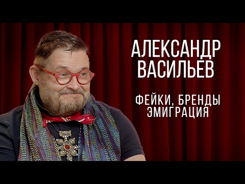 Видео: Александр Васильев на Пхукете - об эмиграции, транжирстве, логомании, "Модном приговоре"