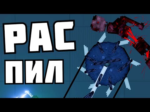 Видео: 30 НОВЫХ ПЫТОК ! в | Пипл Плейграунд |