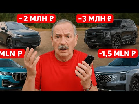 Видео: Почему китайские автомобили так быстро теряют в цене?