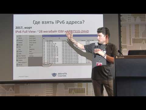 Видео: IPv6 -  от слов к делу