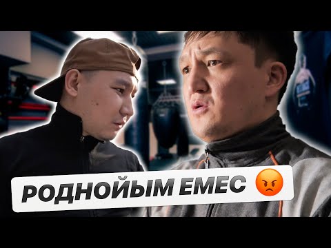 Видео: Сендермен енді араласпаймын! | «КАЙРАТ» жетінші серия