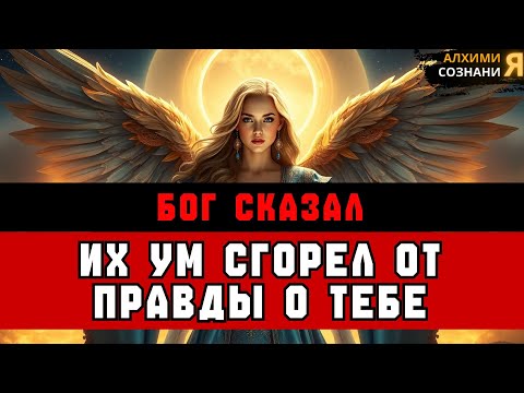 Видео: ИЗБРАННЫЕ: ОНИ СХОДЯТ С УМА 😱 СЛУХИ ПРО ВАС СЖИГАЮТ 🔥💯