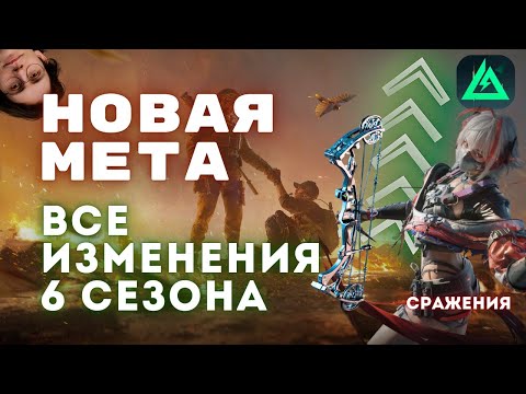 Видео: 6 сезон в сражениях — главные изменения меты, ребаланс оружия и оперативников | Delta Force UPDATE