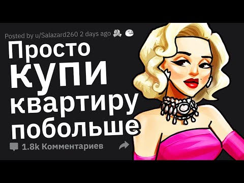 Видео: Бедняки, Какой Тупой Финансовый Совет Вам Давали Богачи?