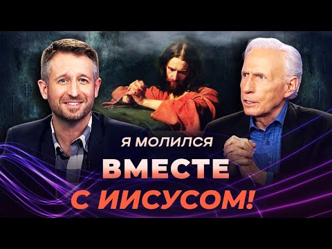 Видео: «ОТЧЕ НАШ» читайте правильно! МОЛИТВА о дарах. ОТКРОВЕНИЕ о снах. «Это сверхъестественно!»