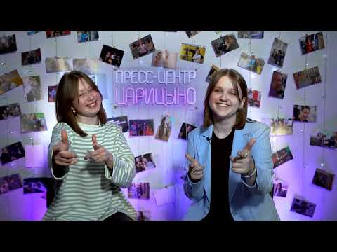 Видео: 17 выпуск школьной программы "ТелеФлеш" пресс-центра "Царицыно". Школа 1466