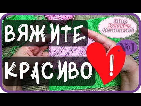 Видео: 🍀 СПОСОБЫ ДЕРЖАТЬ НИТЬ ДЛЯ РОВНОГО ВЯЗАНИЯ ║ ПРОВЕРЕННЫЕ СПОСОБЫ ВЯЗАТЬ КРАСИВО от НАТАЛЬИ ФЕДОТОВОЙ