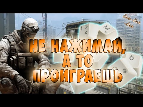 Видео: не нажимай это если не хочешь проиграть ВАРФЕЙС суеверия и убеждения ВИДЫ игроков какие бывают