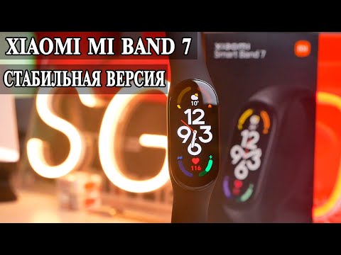 Видео: Xiaomi Mi Band 7 Подробный обзор и опыт использования  Тесты и тренировки. Сравнение с Mi Band 6