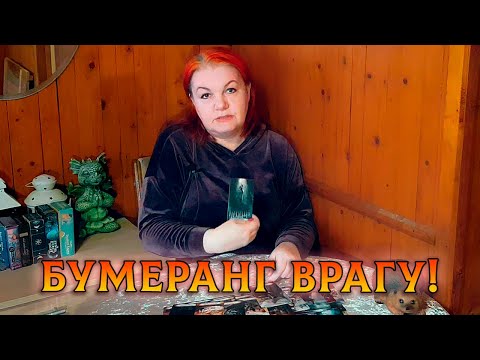 Видео: ВРАГ БУДЕТ НАКАЗАН! КОМУ ВСЕЛЕННАЯ ОТВЕСИТ ЩЕДРОГО ЛЕЩА?