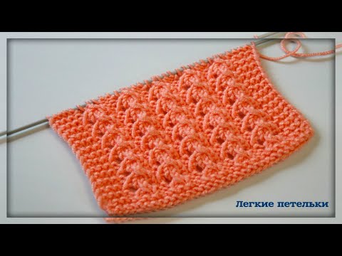 Видео: САМЫЙ КРАСИВЫЙ УЗОР ДЛЯ ВЯЗАНИЯ джемпера, кардигана, шапки! ✔ВЯЗАНИЕ СПИЦАМИ