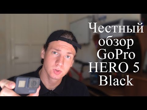 Видео: GoPro HERO 5 Black обзор спустя 2 года