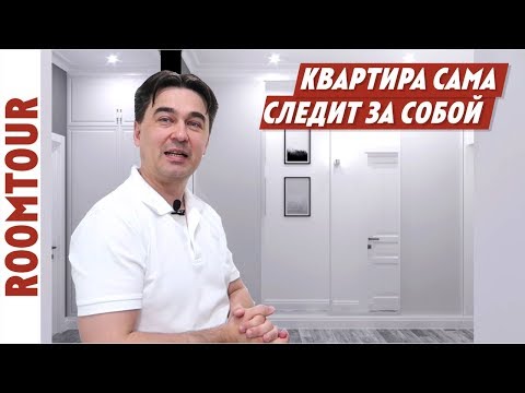 Видео: Обзор двухкомнатной квартиры. Рум тур 132. Дизайн интерьера двухкомнатной квартиры. Умный ремонт!