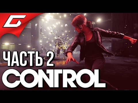 Видео: CONTROL ➤ Прохождение #2 ➤ КРАСНЫЙ ТЕЛЕФОН