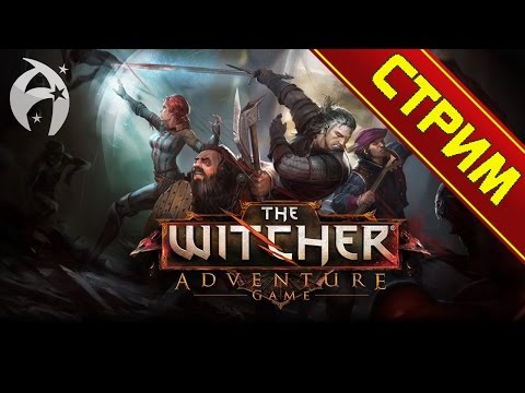 Видео: The Witcher Adventure Game. Прохождение на стриме с Антиком!