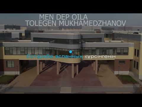 Видео: "Мен деп ойла" Заман тобы караоке (минус)