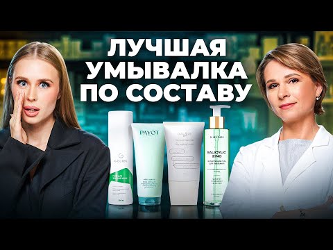 Видео: Чем умывать жирную кожу лица? Проверка Geltek, PAYOT, DLYa KOJi da, O! MY FACE