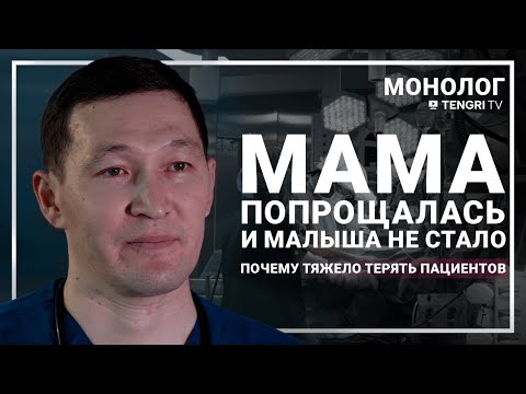 Видео: О маленьких сердцах, пороках и энергетиках. Монолог детского кардиохирурга