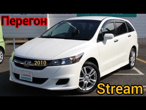 Видео: Перегон HONDA STREAM 2010г. Из Владивостока до Алтайского края!