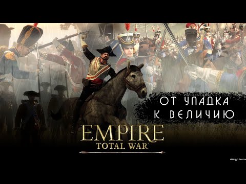 Видео: Empire: Total War - Соединенные провинции #9 + Розыгрыш игр