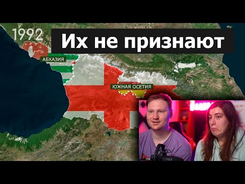 Видео: Страны, которых не признают | РЕАКЦИЯ