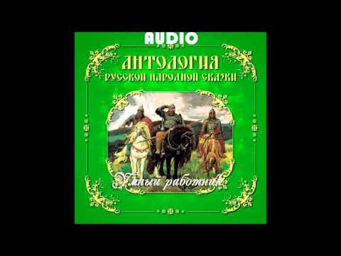 Видео: Умный работник