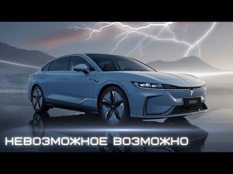 Видео: Новйы седан Voyah Chasing Light. Тест-драйв!