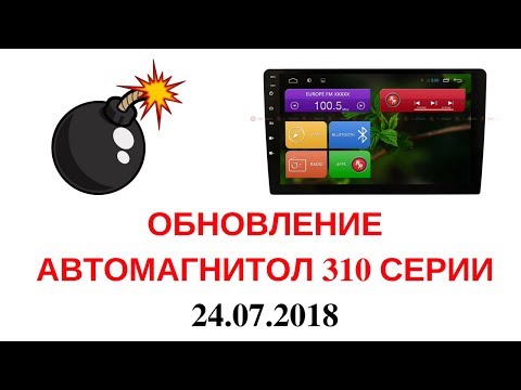 Видео: Новая серия автомагнитол Redpower. Новости. DSP экран и тд