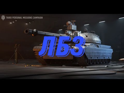 Видео: ЛБЗ I Цель - Dravec X