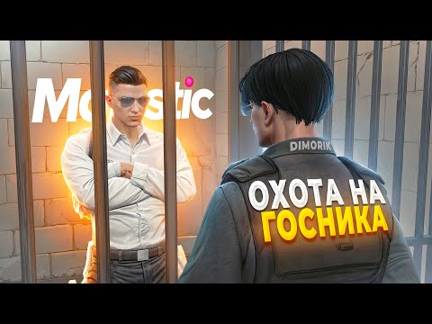 Видео: ПРАВИТЕЛЬСТВО ОБЪЯВИЛО ОХОТУ НА ГОСНИКА в GTA 5 RP / MAJESTIC RP