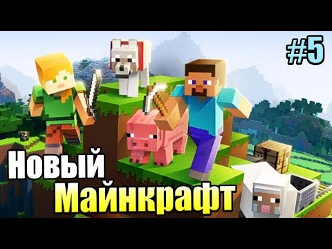 Видео: Minecraft Dungeons #5 — Шахты Красного Камня {PC} прохождение часть 5