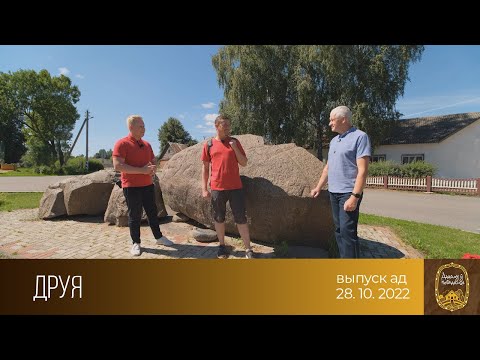 Видео: Дадому ў невядомае (28.10.2022)